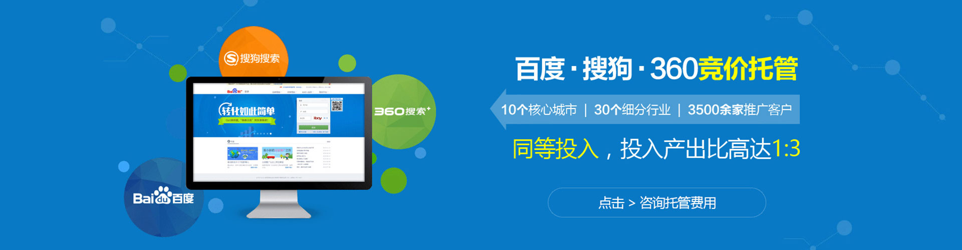 金寨谷歌sem