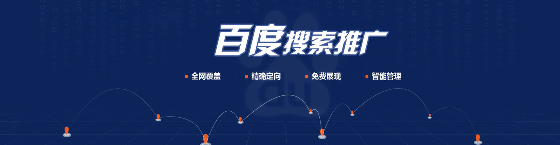 金寨百度竞价托管