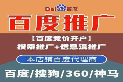 百度竞价托管公司：广告投放的智能管家